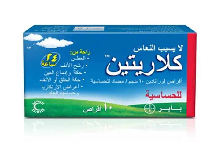 كلاريتين