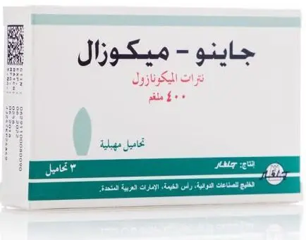 أفضل تحاميل مهبلية للافرازات