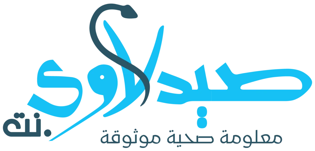 عن صيدلاوي شعار موقع صيدلاوي ملتزمين بالصدق