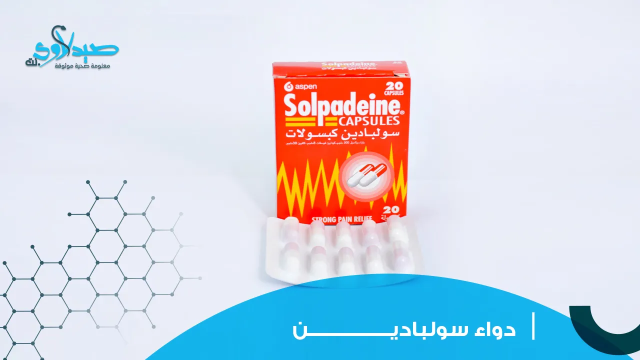 دواء سولبادين