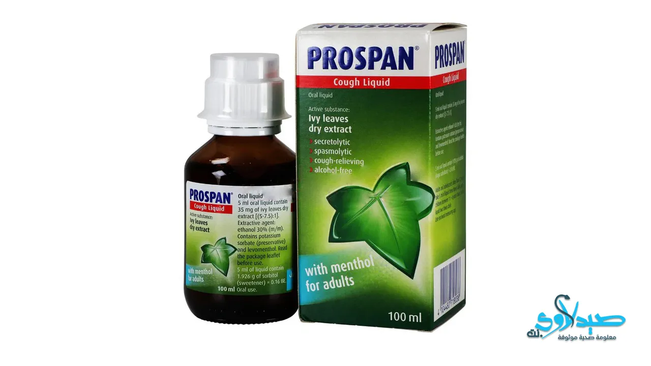 دواء كحة بروسبان Prospan 