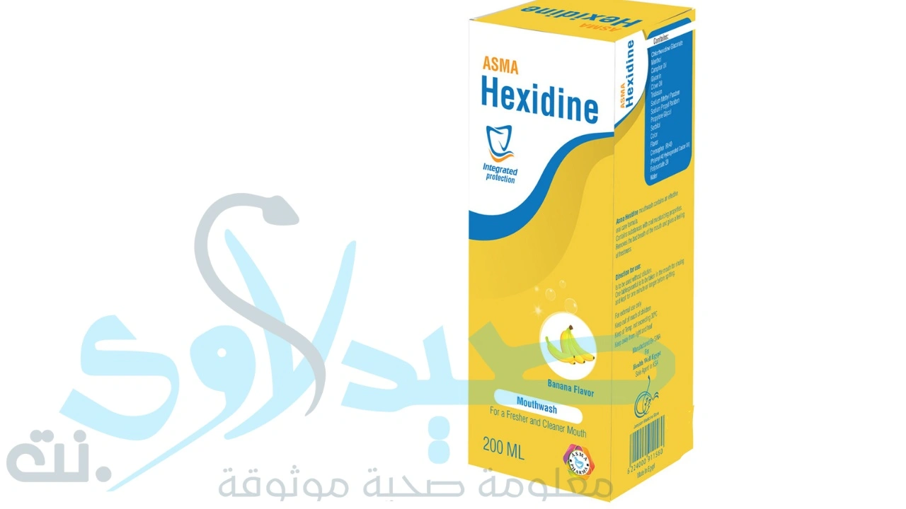 هيكسيدين Hexidine