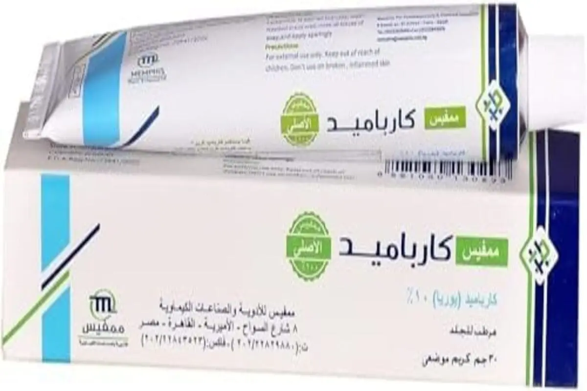 ما هو كريم كارباميد