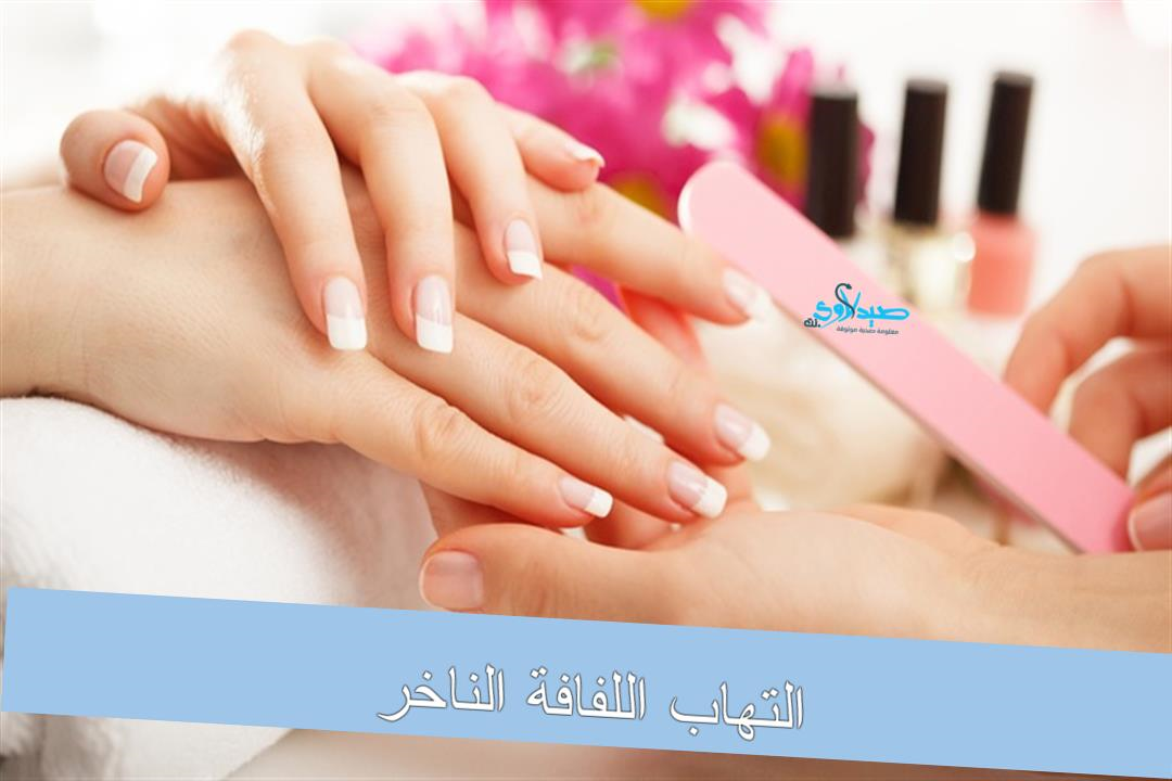 التهاب اللفافة اليوزيني