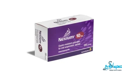 دواء نيكسيوم nexium