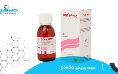 دواء بريدو predo