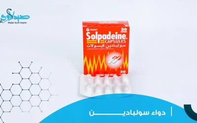 دواء سولبادين