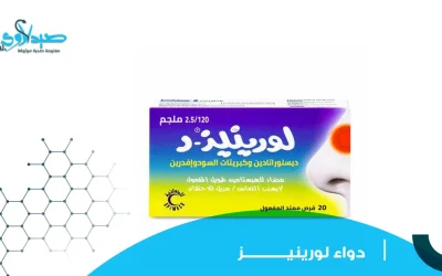 دواء لورينيز