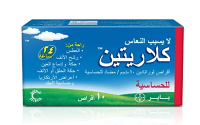 كلاريتين