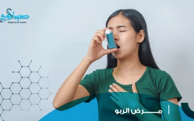 مرض الربو