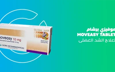 جرعة موفيزي